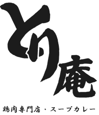 居酒屋だけどランチタイムも営業中！八尾市久宝寺口の当店は鶏肉料理やスープカレーが人気です。
